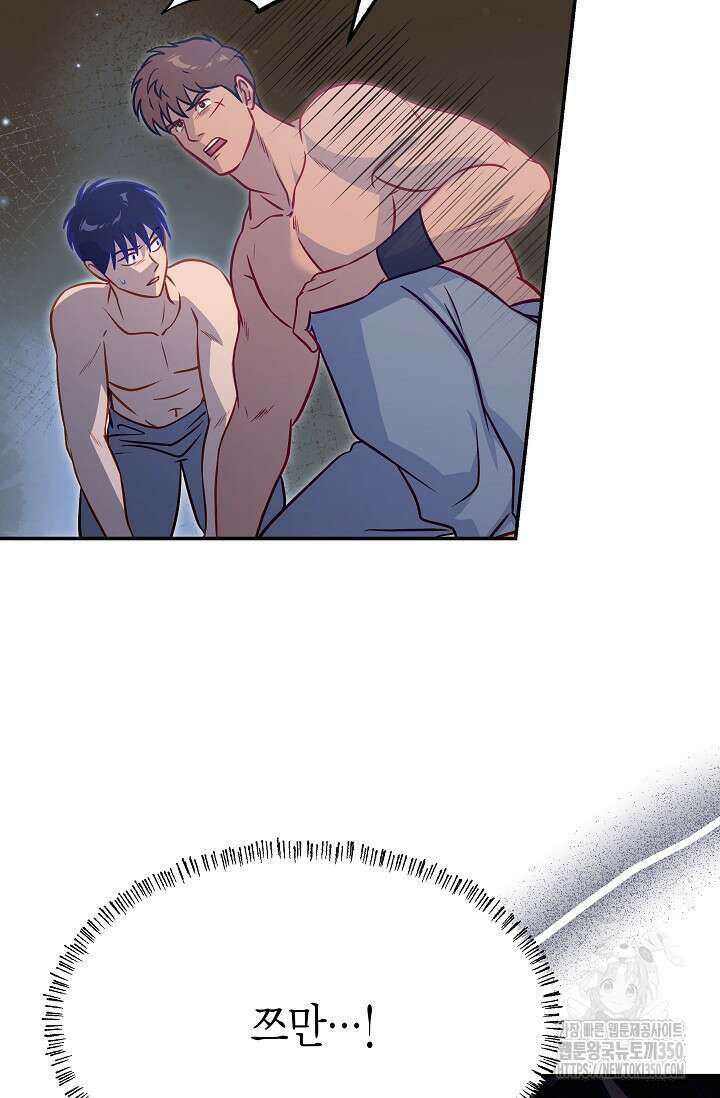 암살자 28화 18