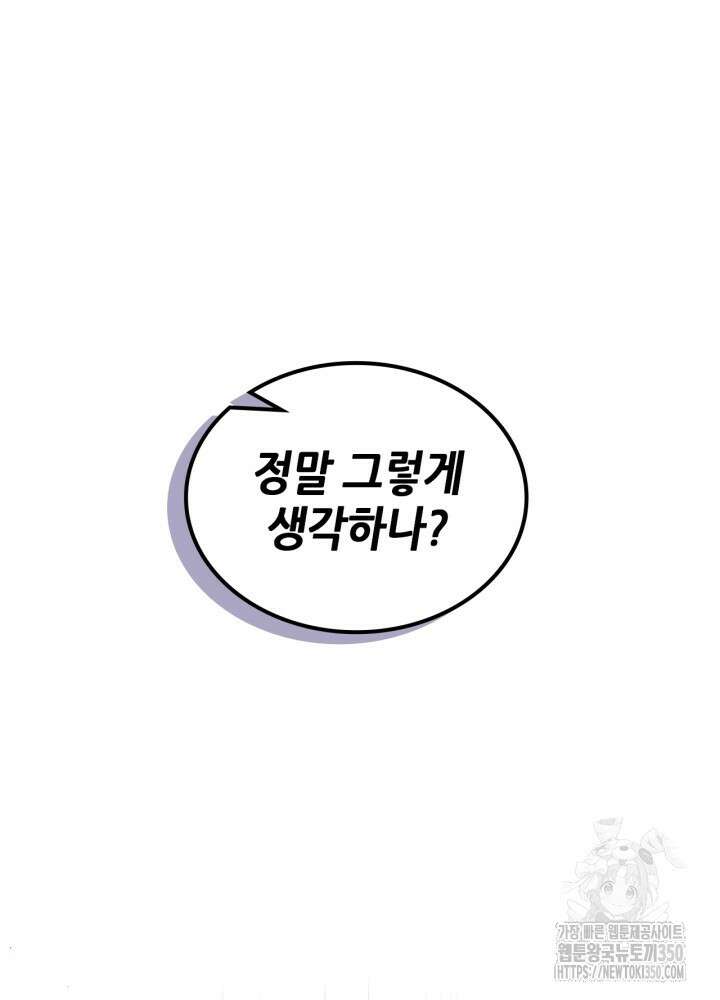 신마경천기 237화 2