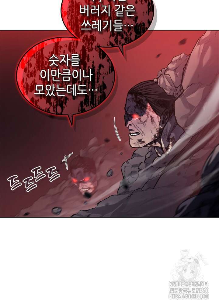 신마경천기 237화 12