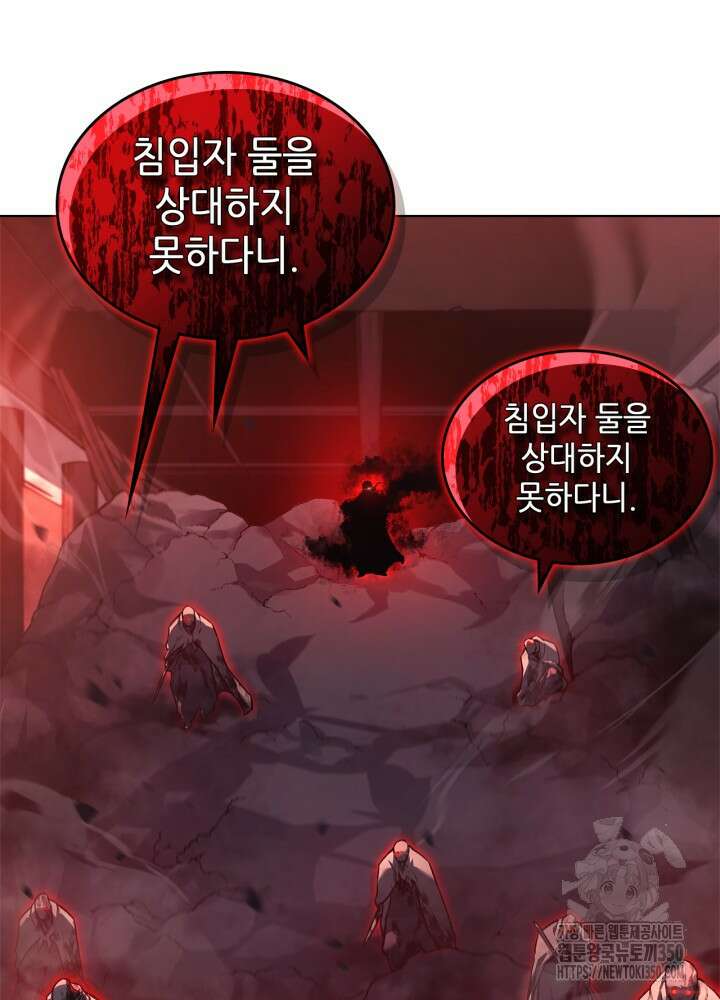 신마경천기 237화 13