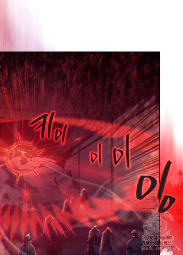 신마경천기 237화 16