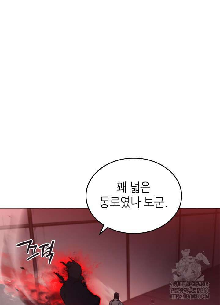 신마경천기 237화 18