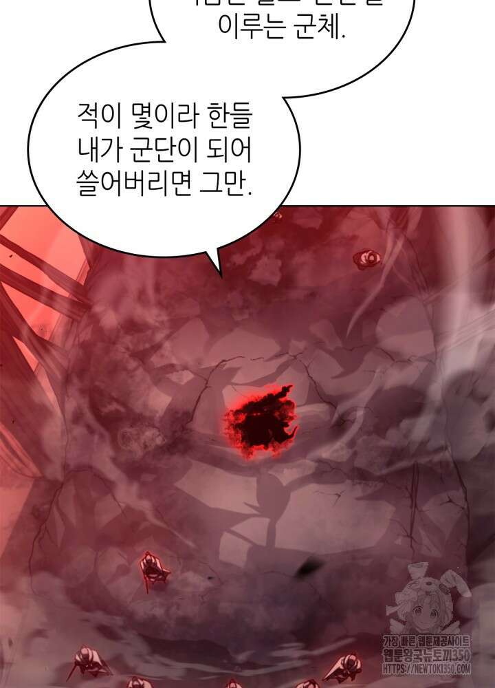 신마경천기 237화 22