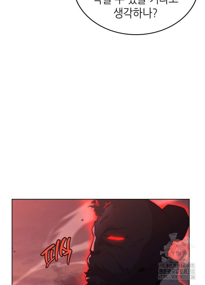 신마경천기 237화 25