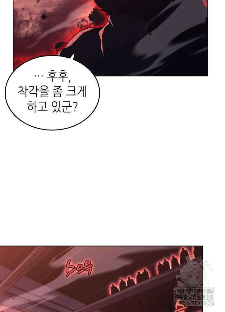 신마경천기 237화 26