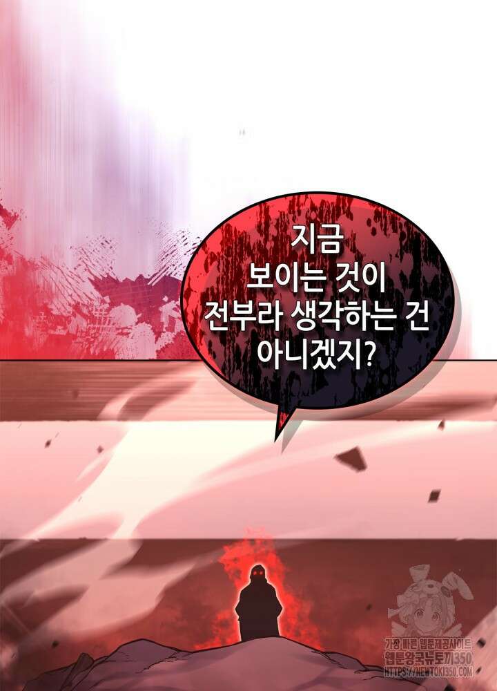 신마경천기 237화 30