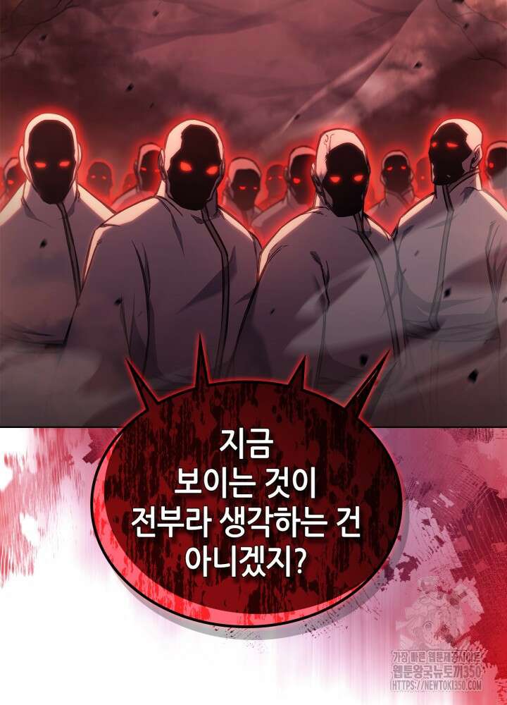 신마경천기 237화 31