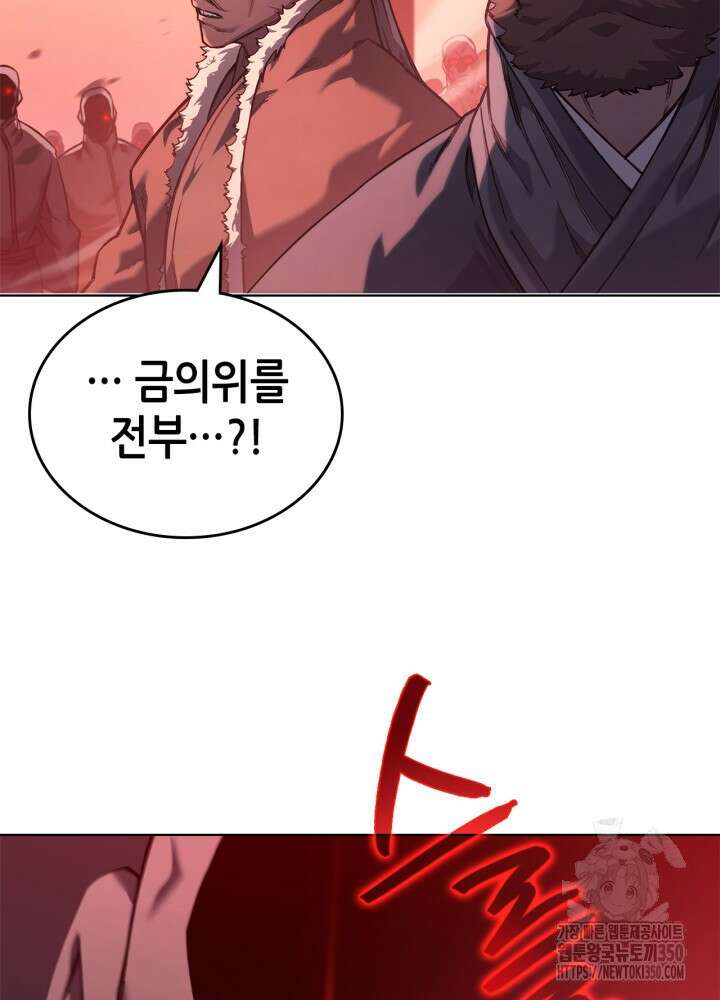신마경천기 237화 33