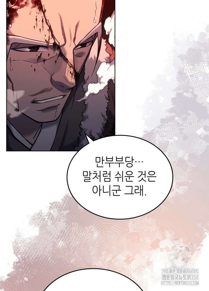 신마경천기 237화 40