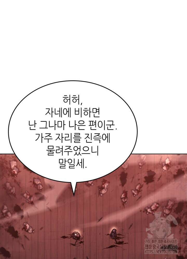 신마경천기 237화 42