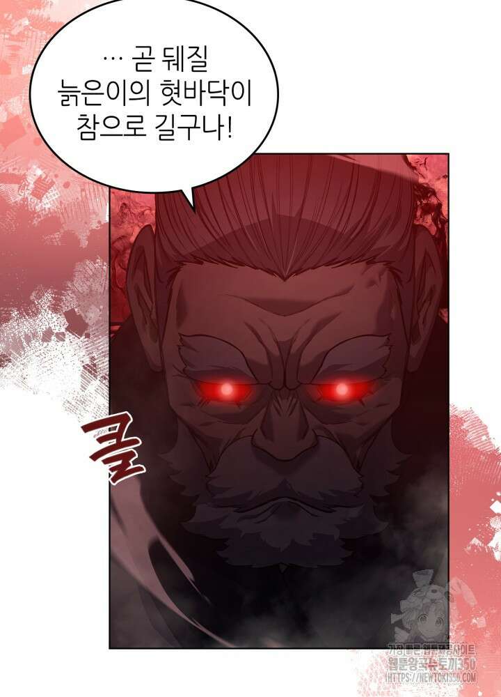 신마경천기 237화 48