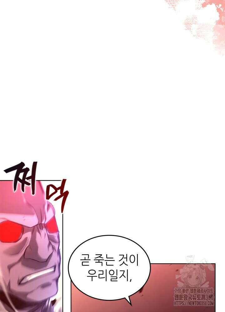 신마경천기 237화 49