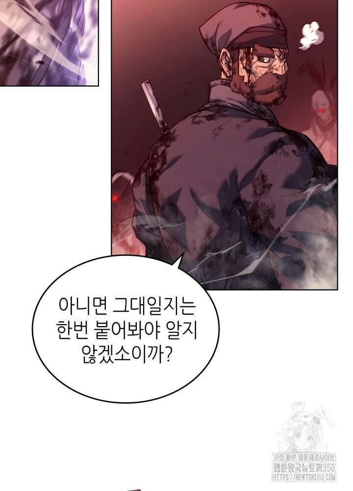 신마경천기 237화 50