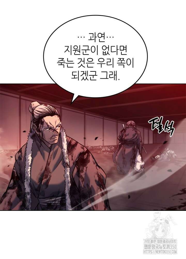 신마경천기 237화 55