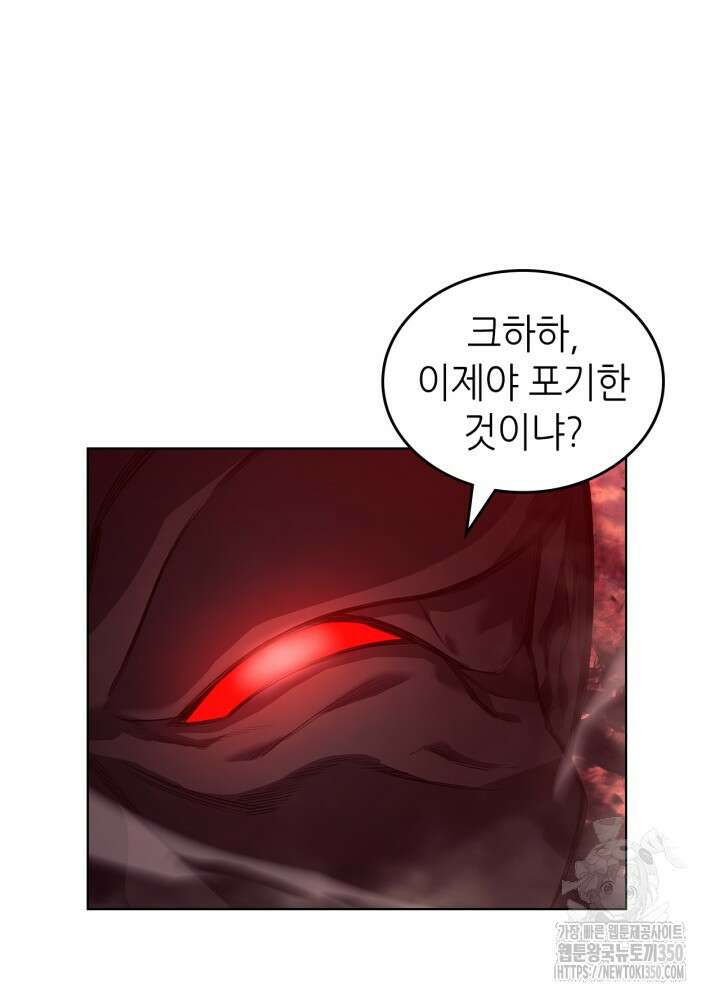 신마경천기 237화 56