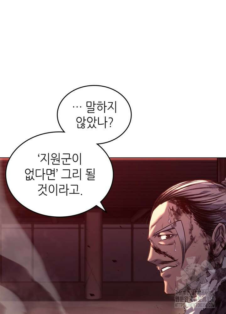 신마경천기 237화 57