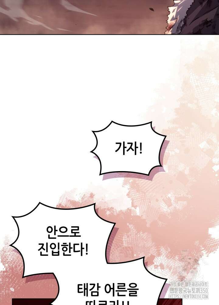 신마경천기 237화 58