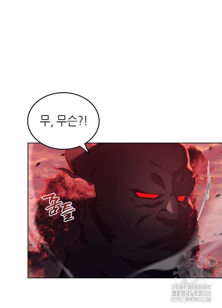 신마경천기 237화 60