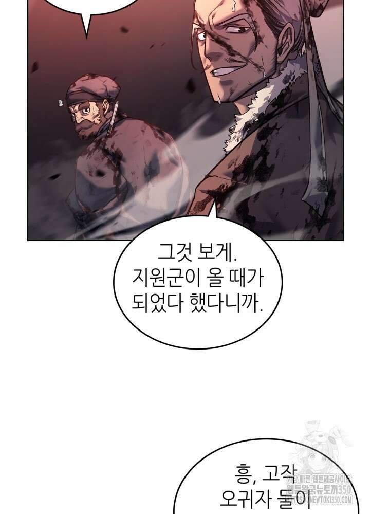 신마경천기 237화 64