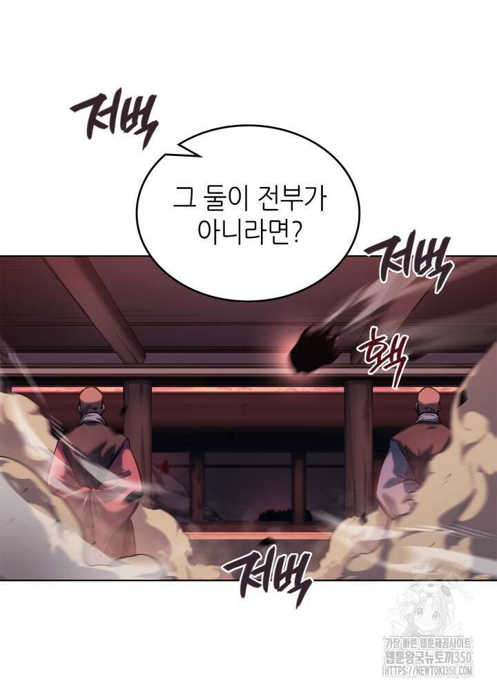 신마경천기 237화 66