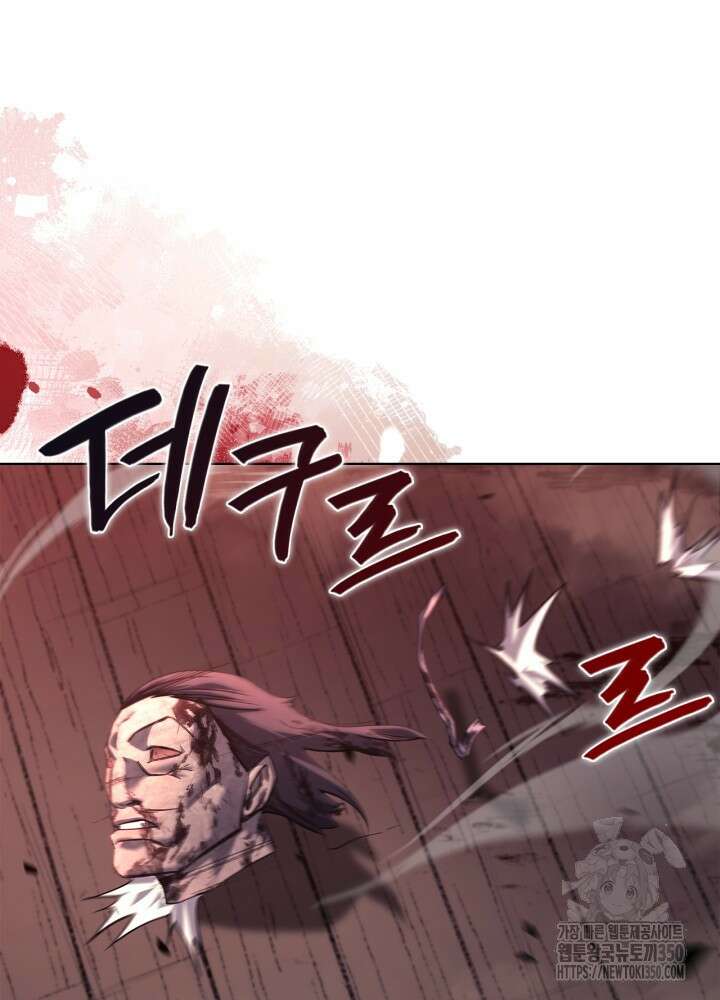 신마경천기 237화 67