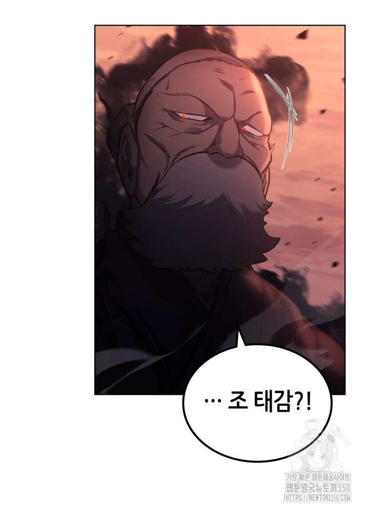 신마경천기 237화 70