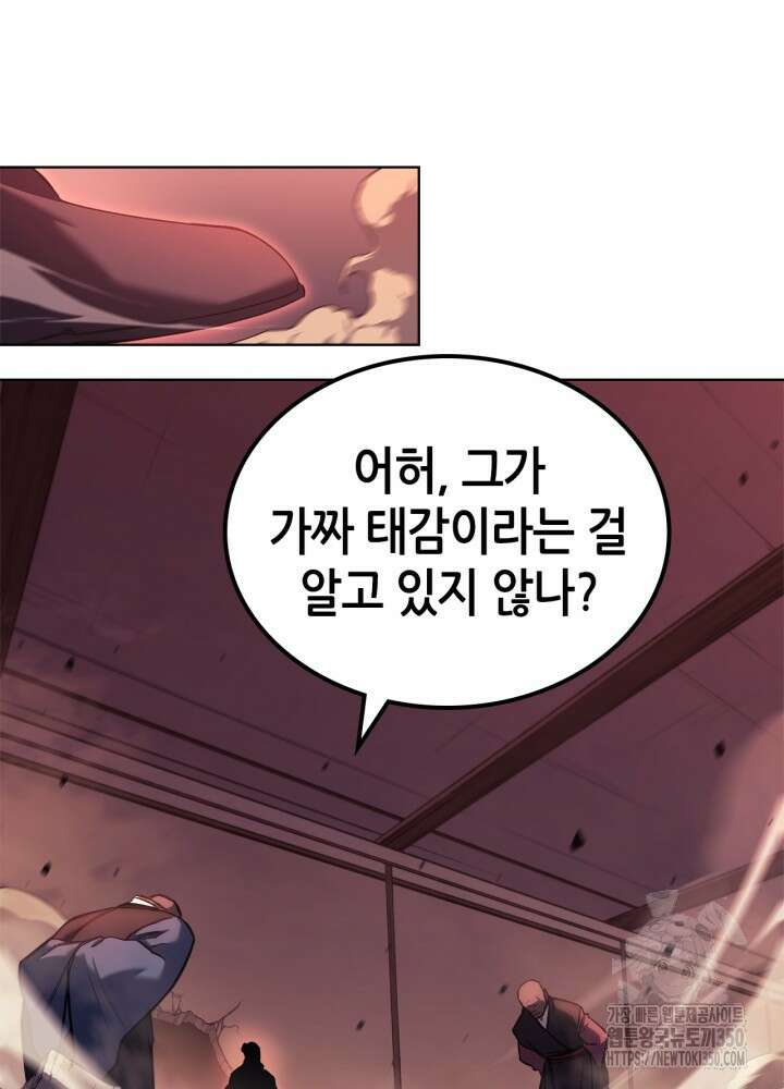 신마경천기 237화 71