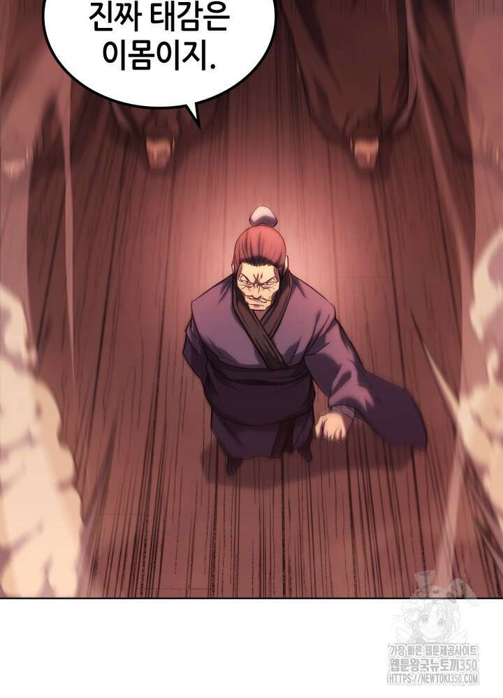 신마경천기 237화 73