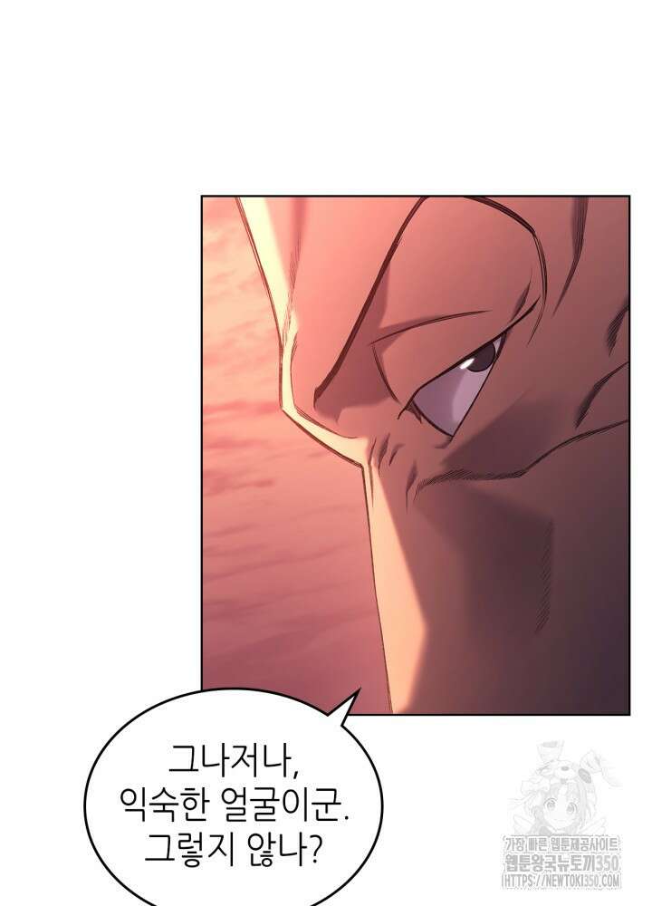 신마경천기 237화 77