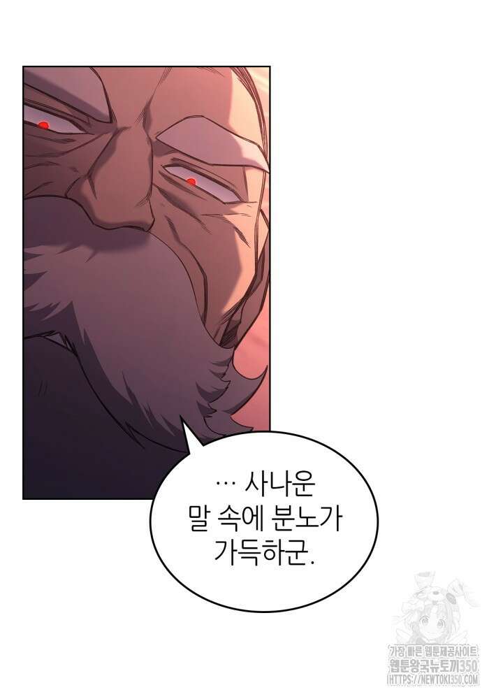 신마경천기 237화 83