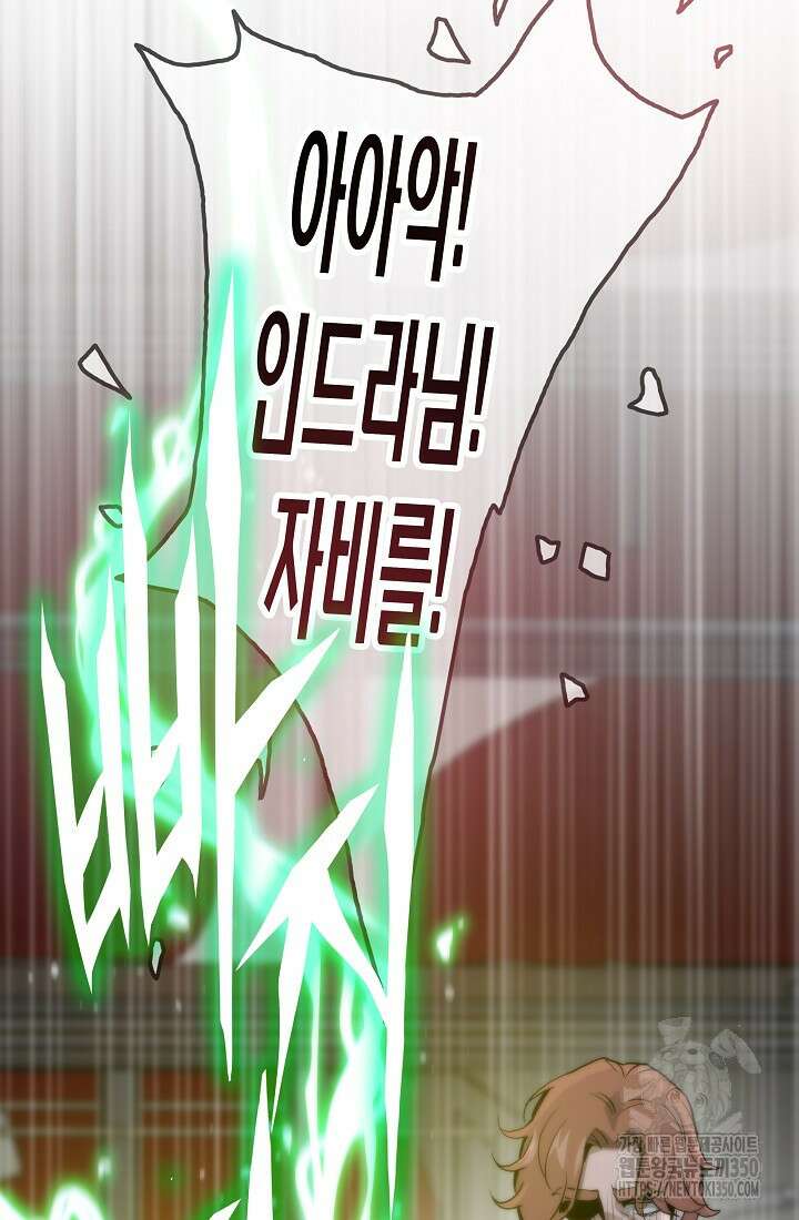전생자(카카오) 98화 13