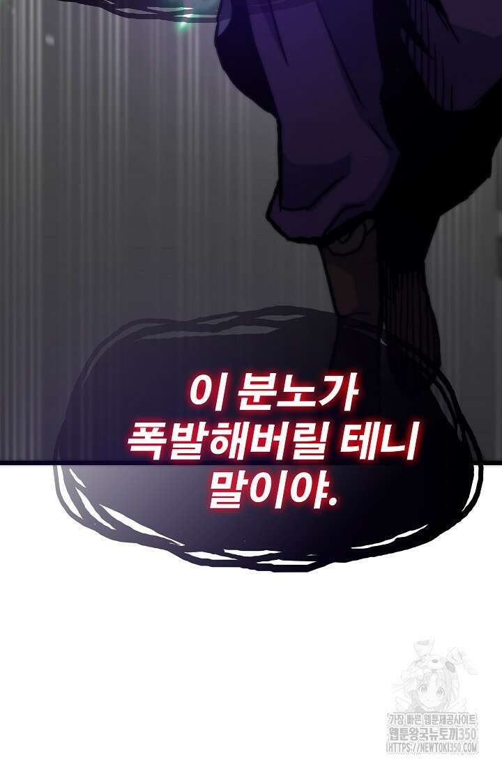 전생자(카카오) 98화 15
