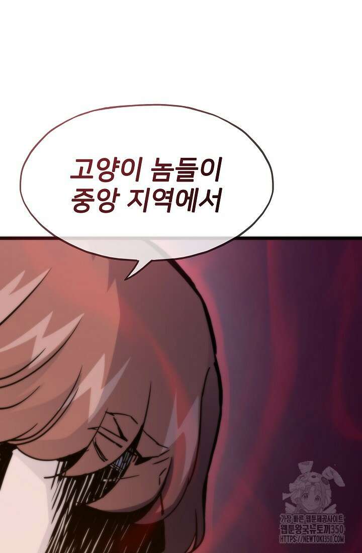 전생자(카카오) 98화 18