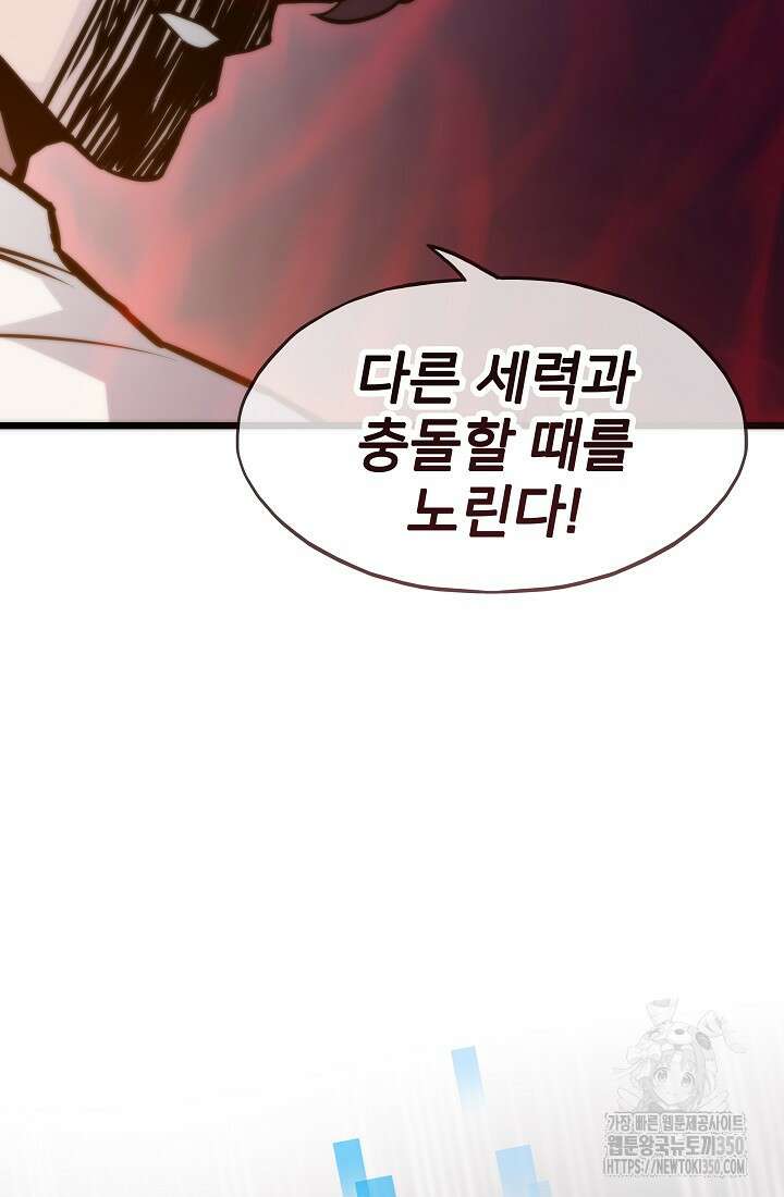 전생자(카카오) 98화 19