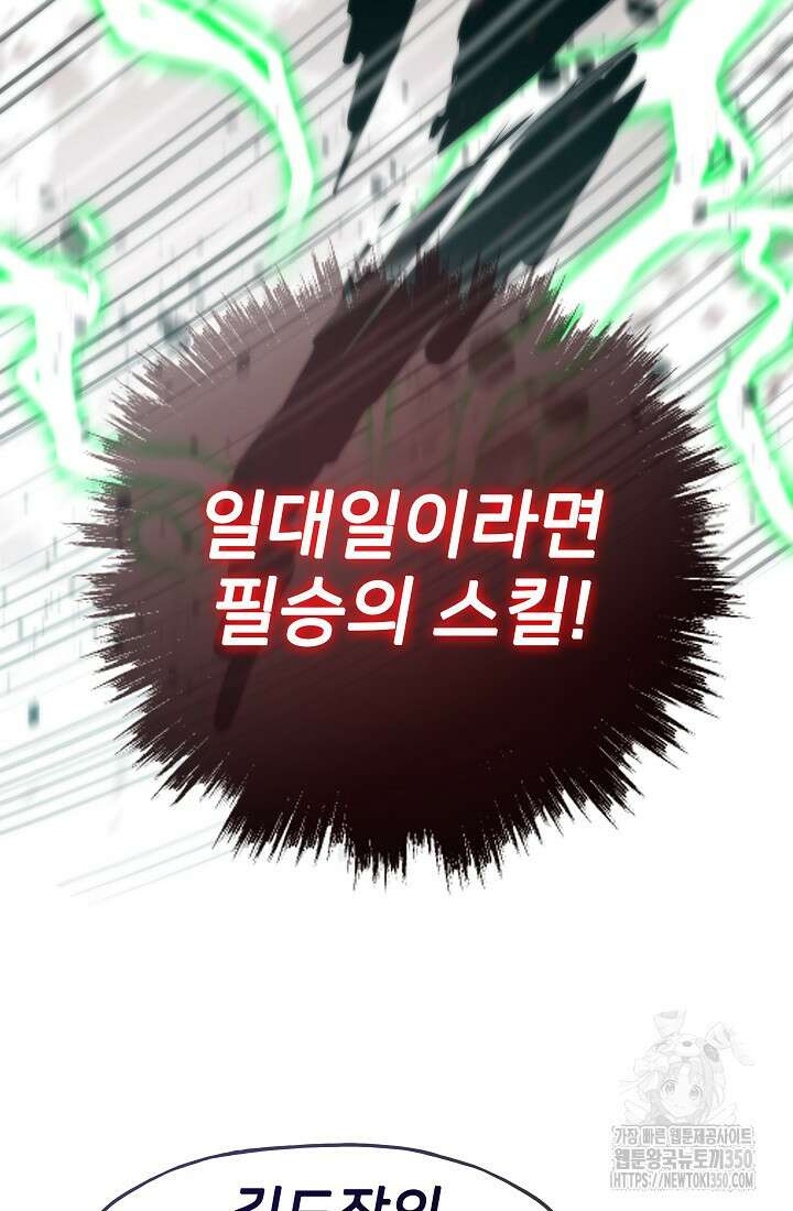 전생자(카카오) 98화 32