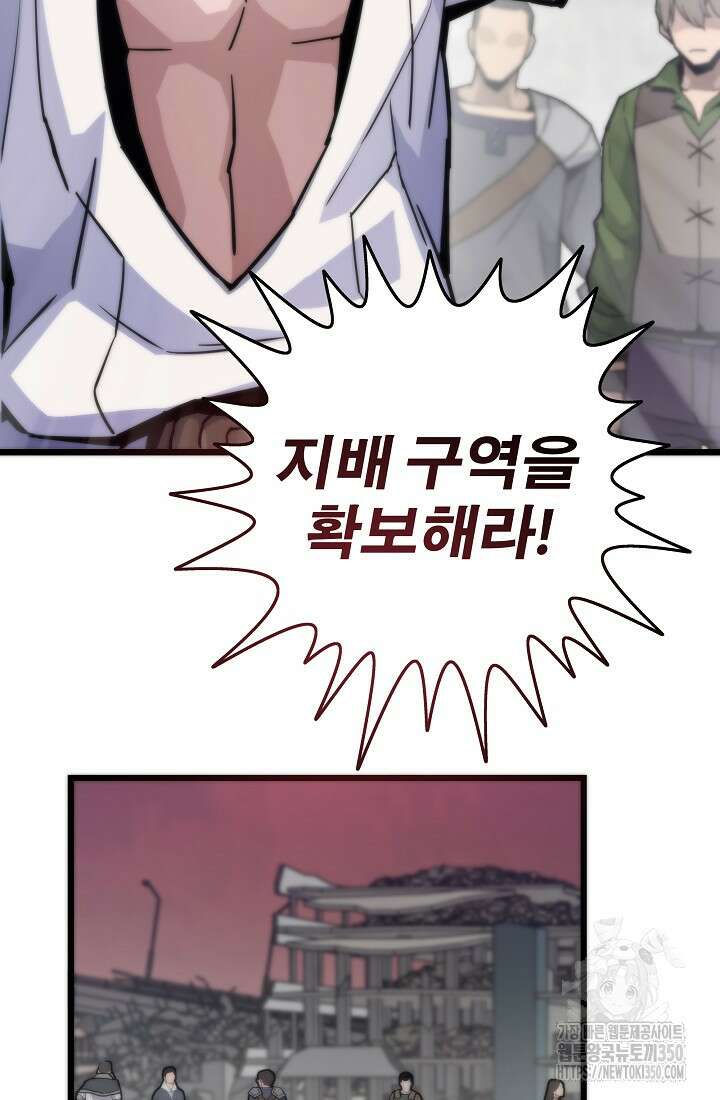 전생자(카카오) 98화 34