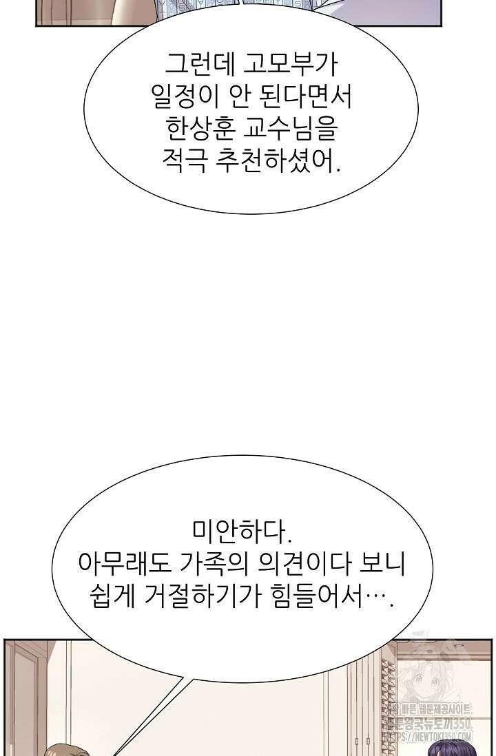 만렙 닥터 리턴즈 64화 5