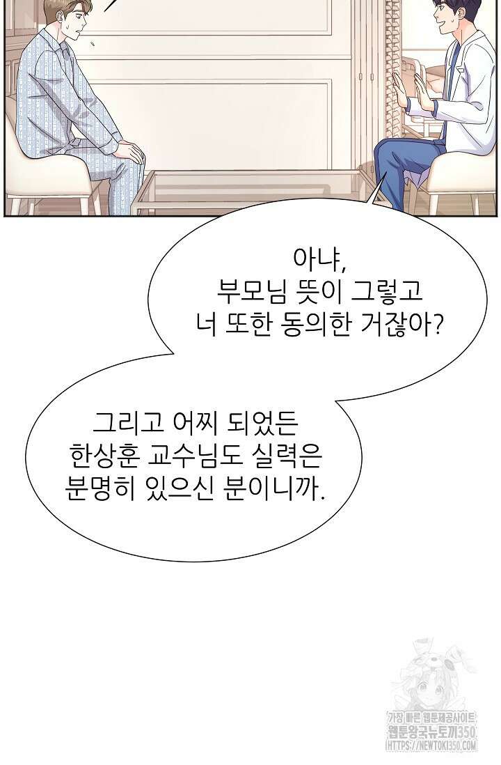 만렙 닥터 리턴즈 64화 6