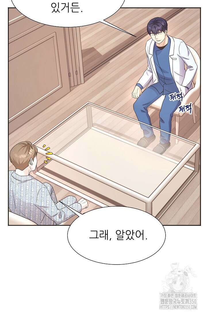 만렙 닥터 리턴즈 64화 11