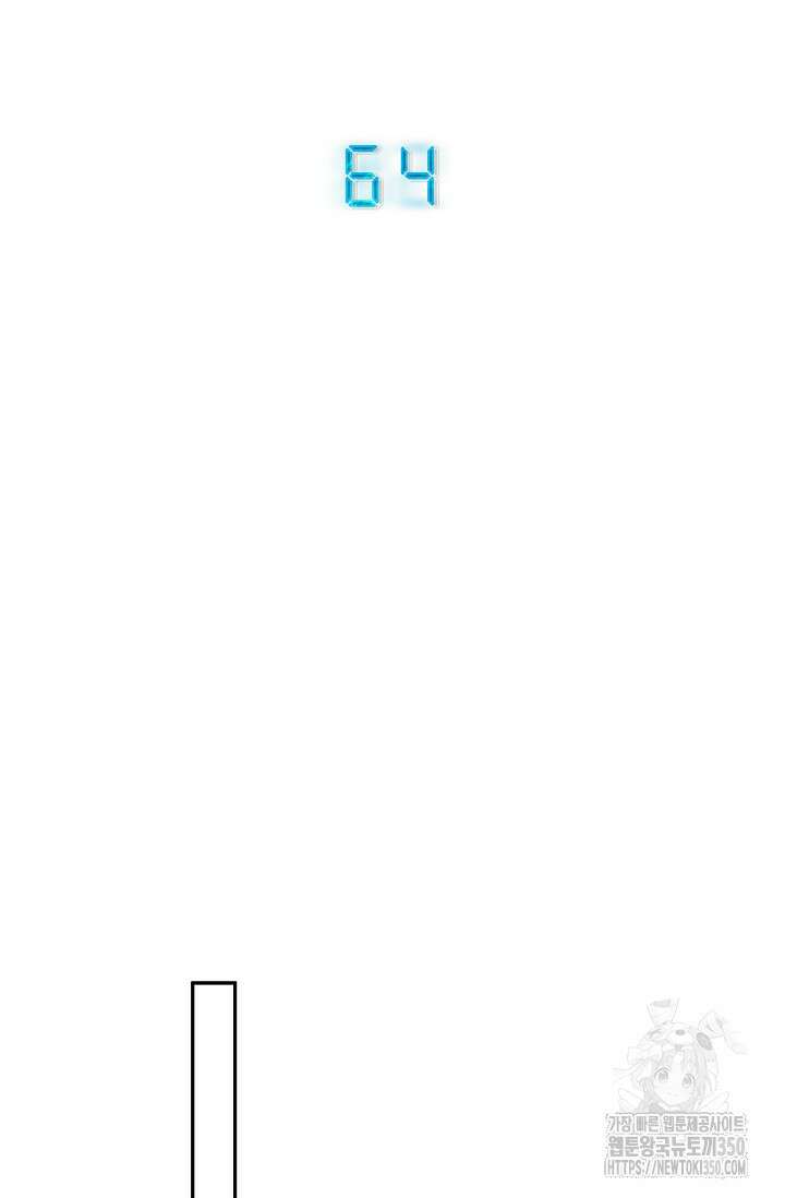 만렙 닥터 리턴즈 64화 14