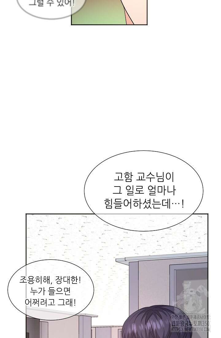 만렙 닥터 리턴즈 64화 18