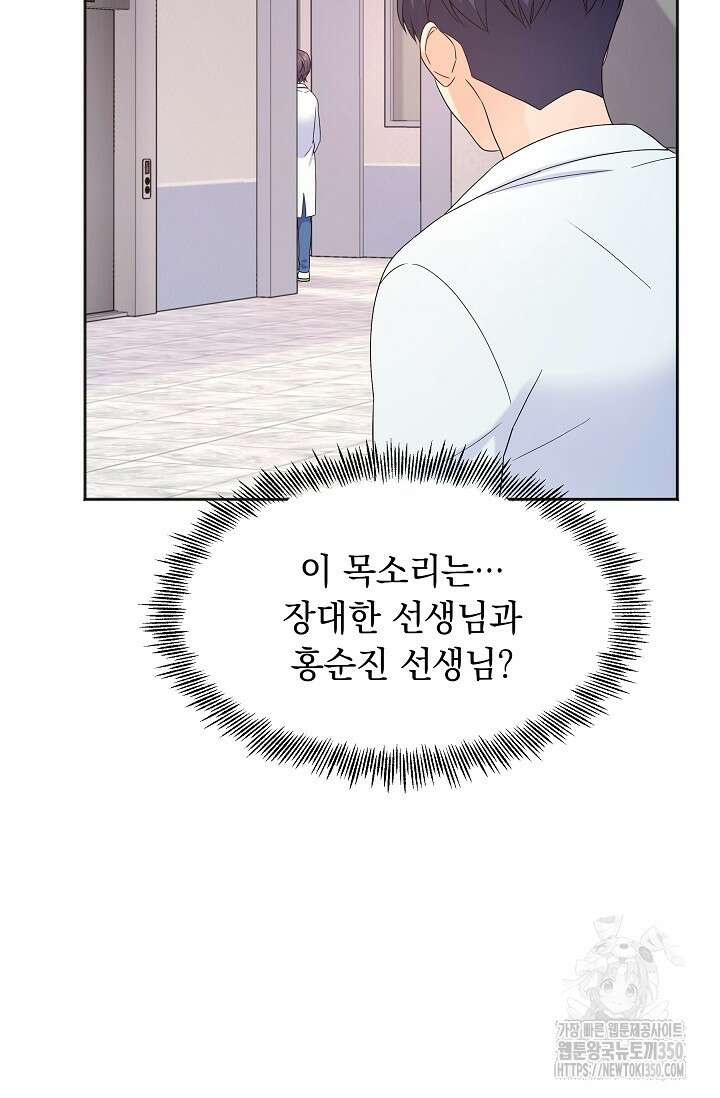만렙 닥터 리턴즈 64화 19