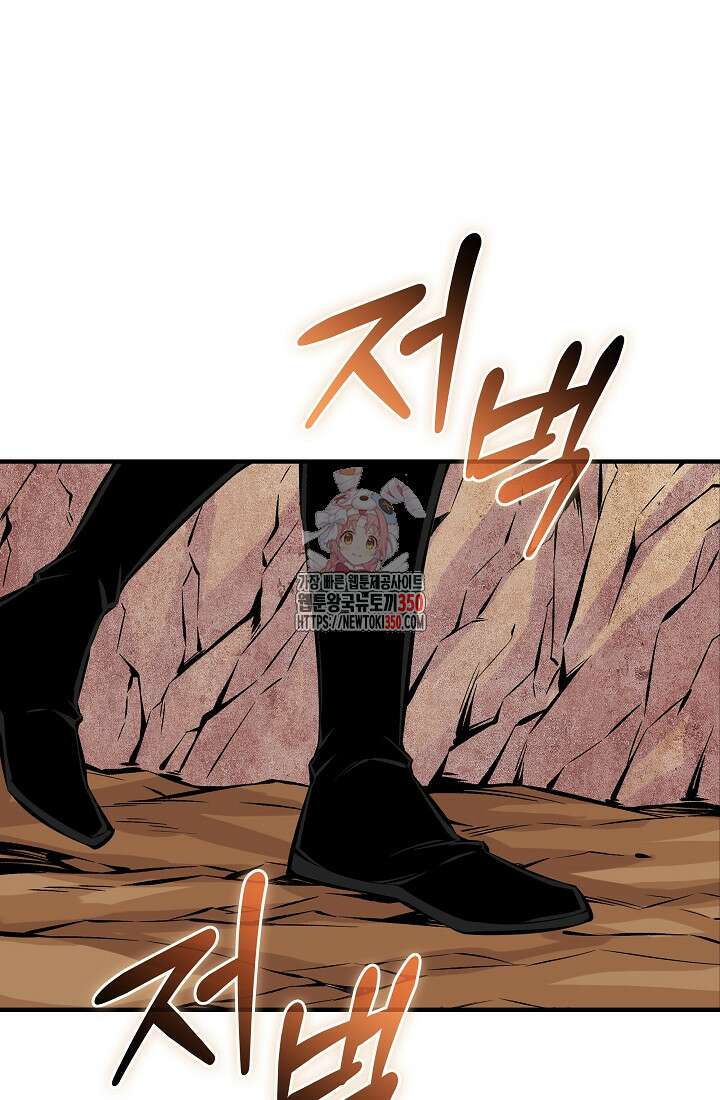 그땐 득템인 줄 몰랐다 57화 1