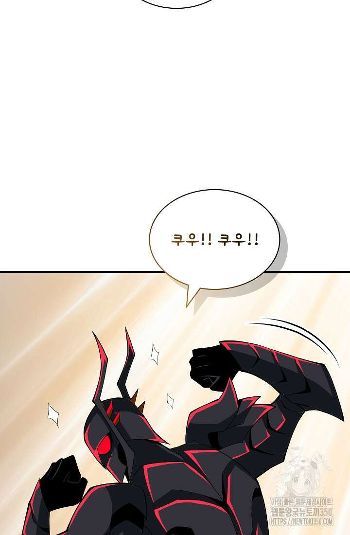 그땐 득템인 줄 몰랐다 57화 11