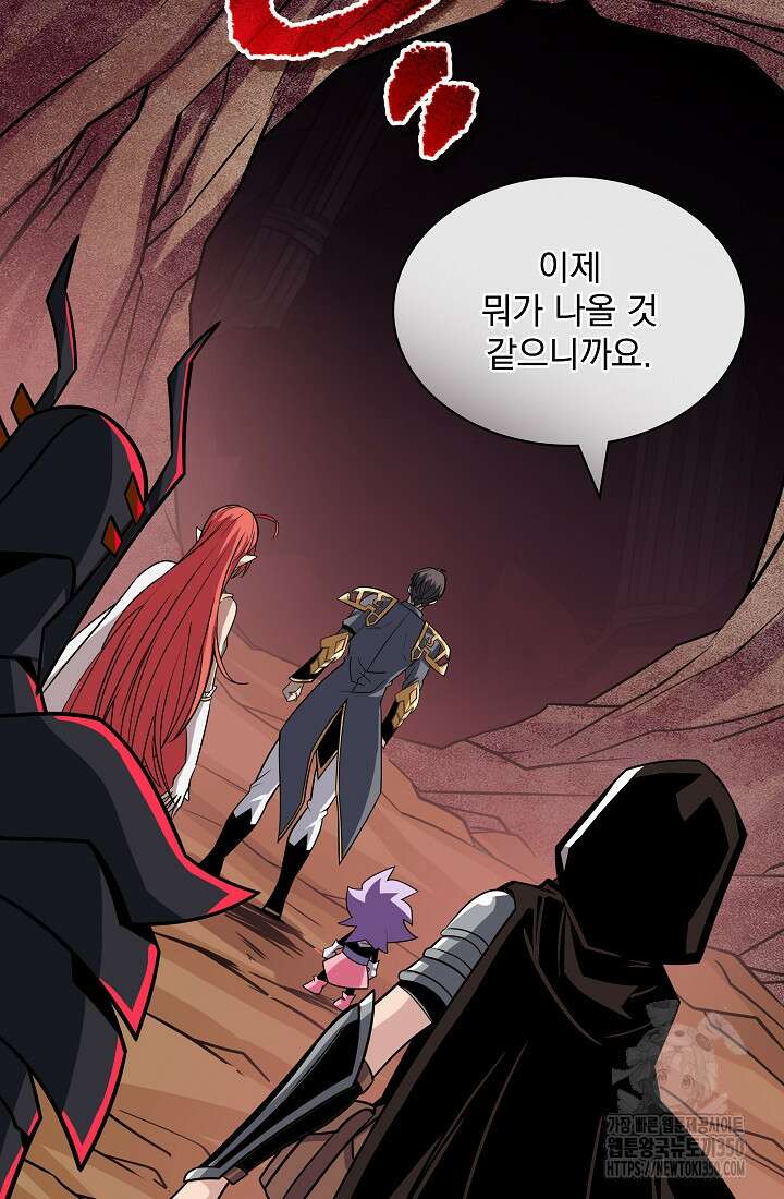 그땐 득템인 줄 몰랐다 57화 17
