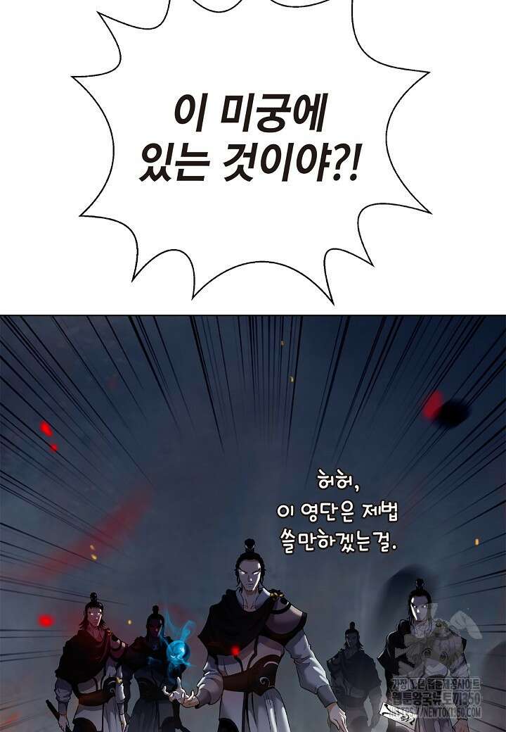 낭선기환담 165화 9