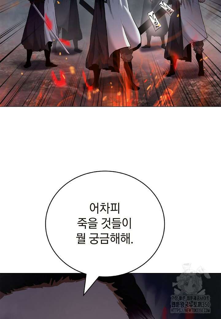 낭선기환담 165화 10