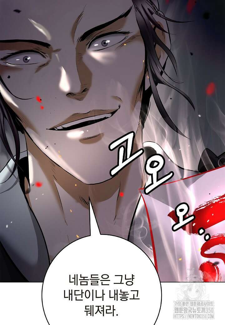 낭선기환담 165화 11