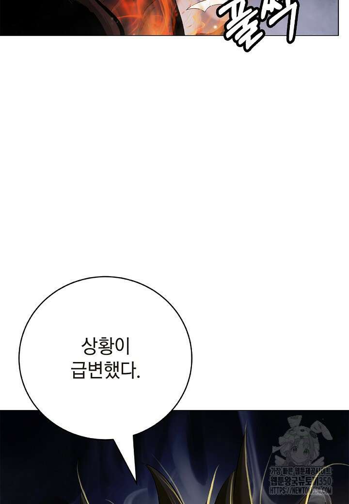 낭선기환담 165화 20