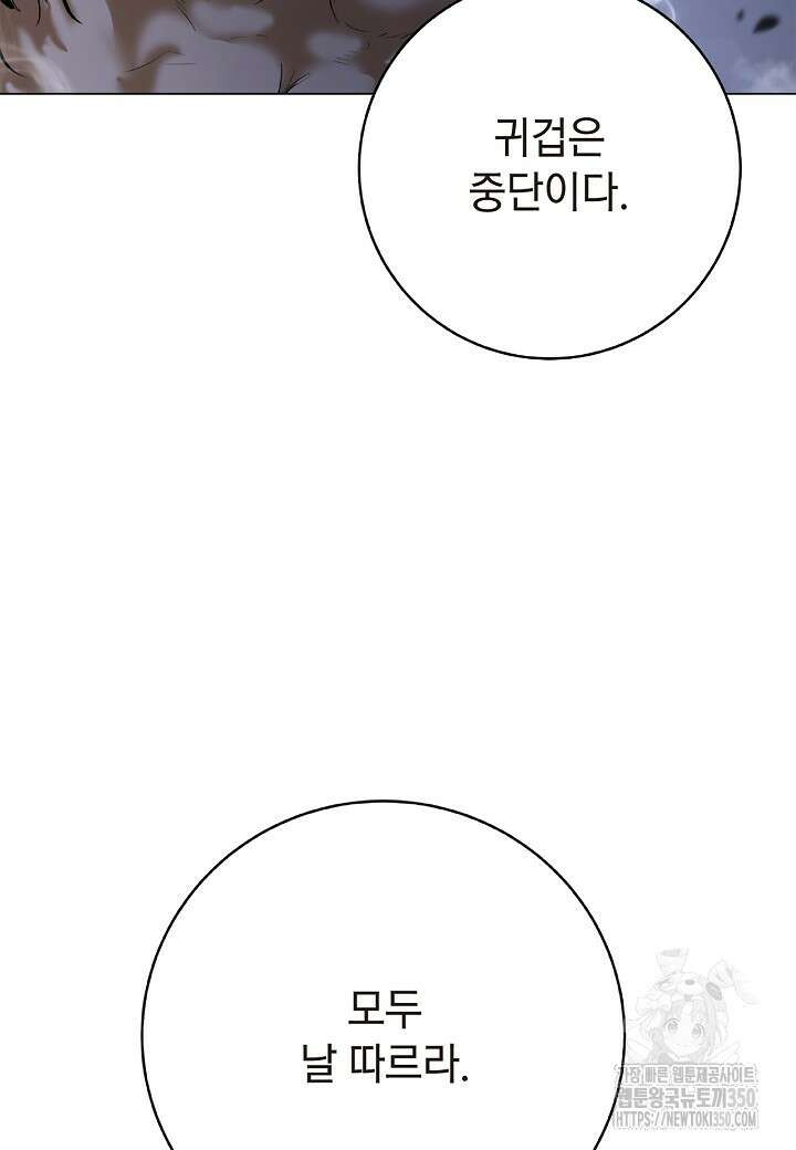 낭선기환담 165화 22